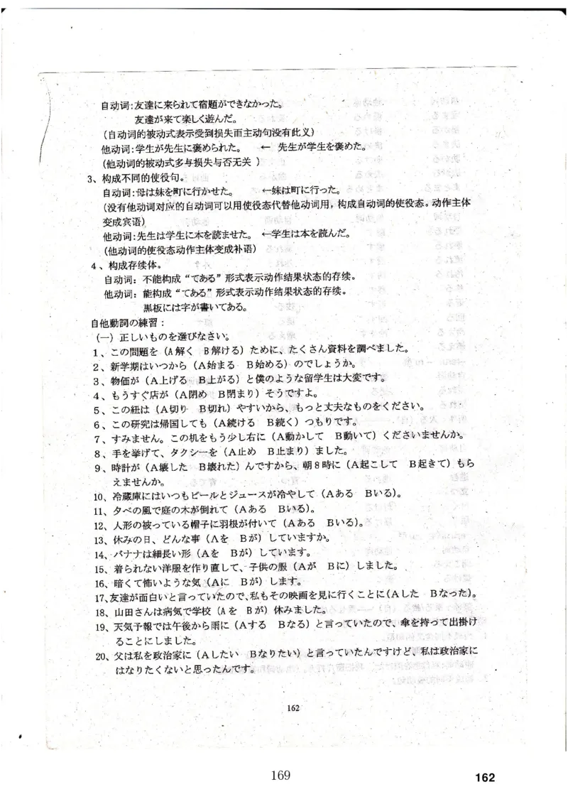 高考日语备考用书Ⅳ_高中课本电子全科人教版语数英政历地物化生必修选修全套课本PPT_高中日语_高考日语备考用书+音频