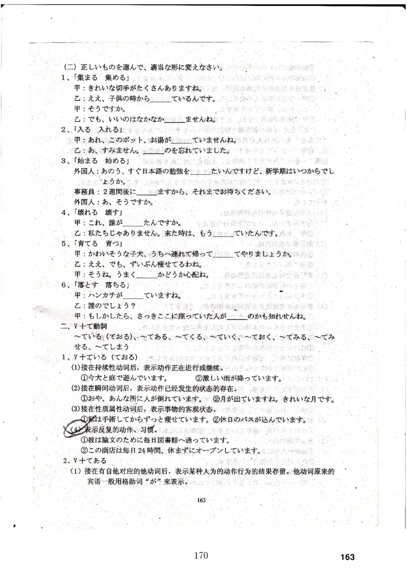 高考日语备考用书Ⅳ_高中课本电子全科人教版语数英政历地物化生必修选修全套课本PPT_高中日语_高考日语备考用书+音频