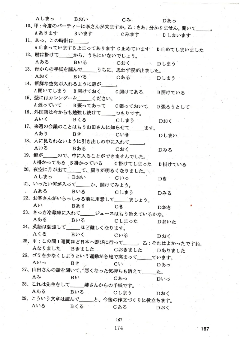 高考日语备考用书Ⅳ_高中课本电子全科人教版语数英政历地物化生必修选修全套课本PPT_高中日语_高考日语备考用书+音频