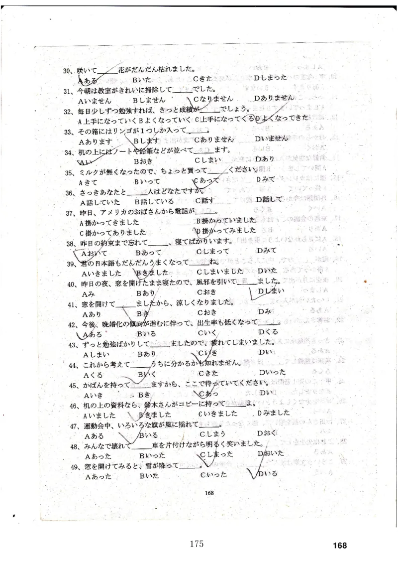 高考日语备考用书Ⅳ_高中课本电子全科人教版语数英政历地物化生必修选修全套课本PPT_高中日语_高考日语备考用书+音频