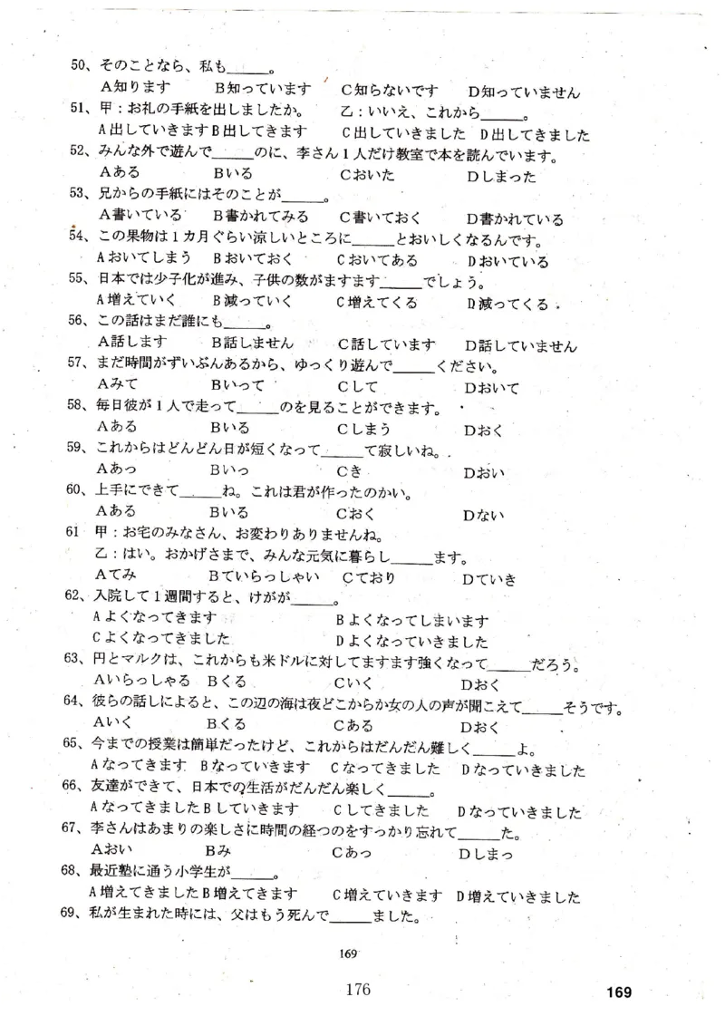 高考日语备考用书Ⅳ_高中课本电子全科人教版语数英政历地物化生必修选修全套课本PPT_高中日语_高考日语备考用书+音频