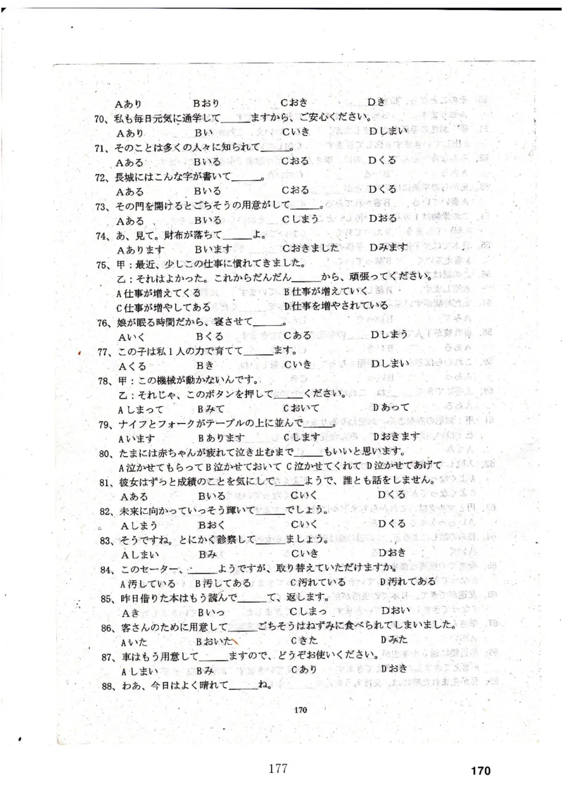 高考日语备考用书Ⅳ_高中课本电子全科人教版语数英政历地物化生必修选修全套课本PPT_高中日语_高考日语备考用书+音频