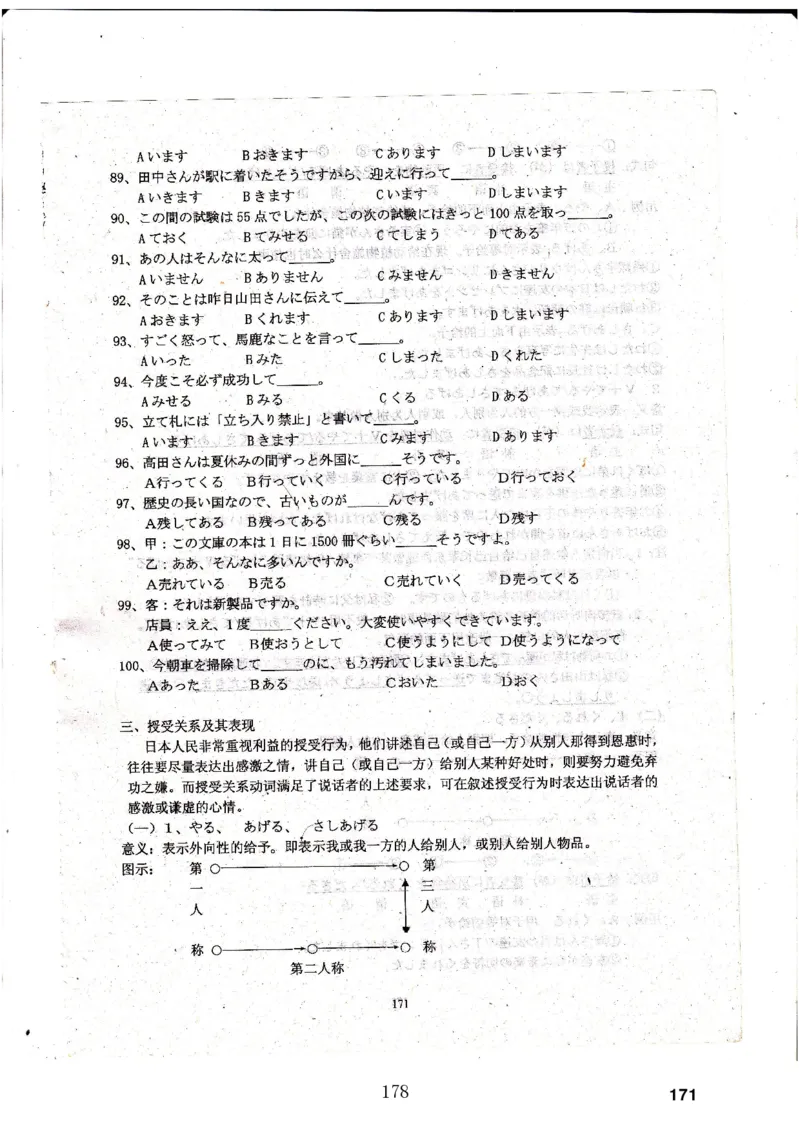 高考日语备考用书Ⅳ_高中课本电子全科人教版语数英政历地物化生必修选修全套课本PPT_高中日语_高考日语备考用书+音频
