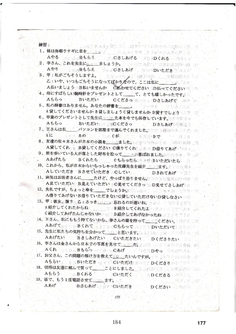 高考日语备考用书Ⅳ_高中课本电子全科人教版语数英政历地物化生必修选修全套课本PPT_高中日语_高考日语备考用书+音频