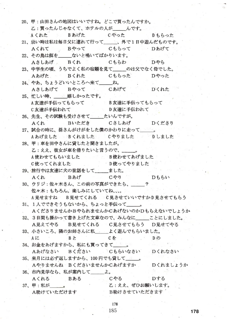 高考日语备考用书Ⅳ_高中课本电子全科人教版语数英政历地物化生必修选修全套课本PPT_高中日语_高考日语备考用书+音频
