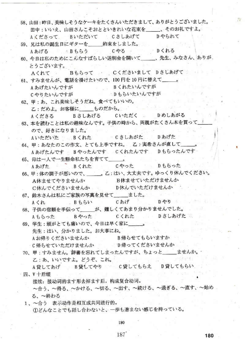 高考日语备考用书Ⅳ_高中课本电子全科人教版语数英政历地物化生必修选修全套课本PPT_高中日语_高考日语备考用书+音频