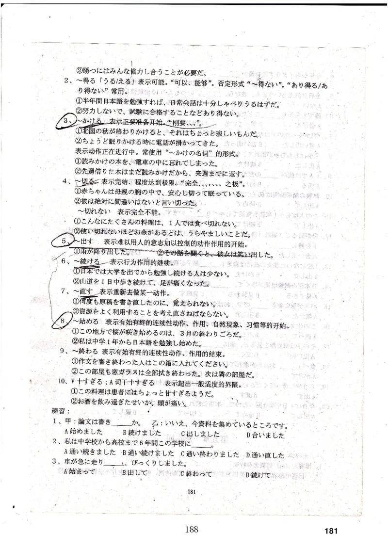 高考日语备考用书Ⅳ_高中课本电子全科人教版语数英政历地物化生必修选修全套课本PPT_高中日语_高考日语备考用书+音频
