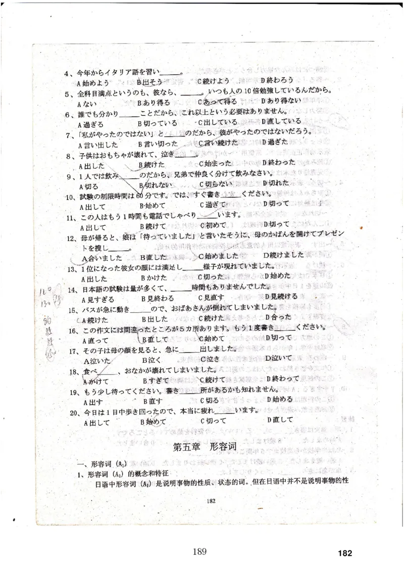 高考日语备考用书Ⅳ_高中课本电子全科人教版语数英政历地物化生必修选修全套课本PPT_高中日语_高考日语备考用书+音频