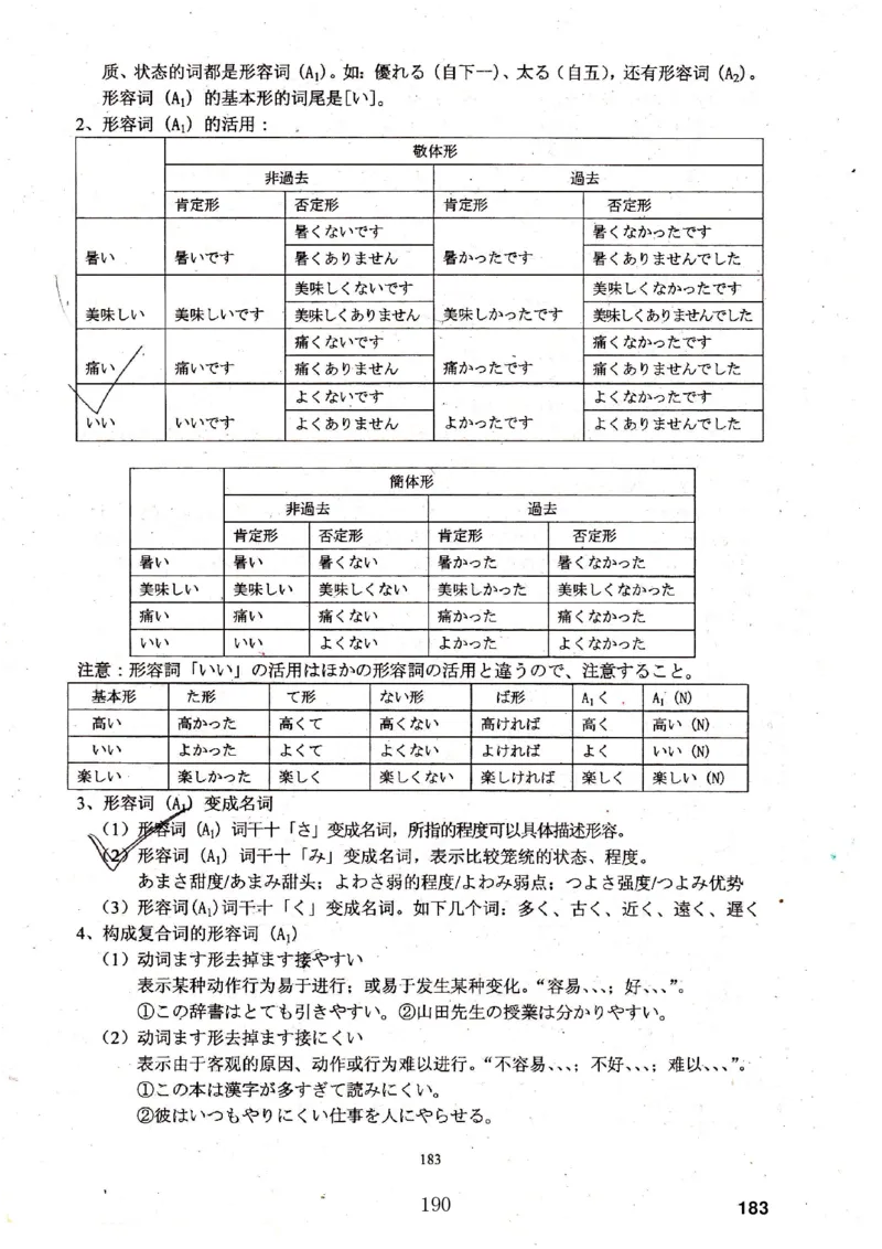 高考日语备考用书Ⅳ_高中课本电子全科人教版语数英政历地物化生必修选修全套课本PPT_高中日语_高考日语备考用书+音频