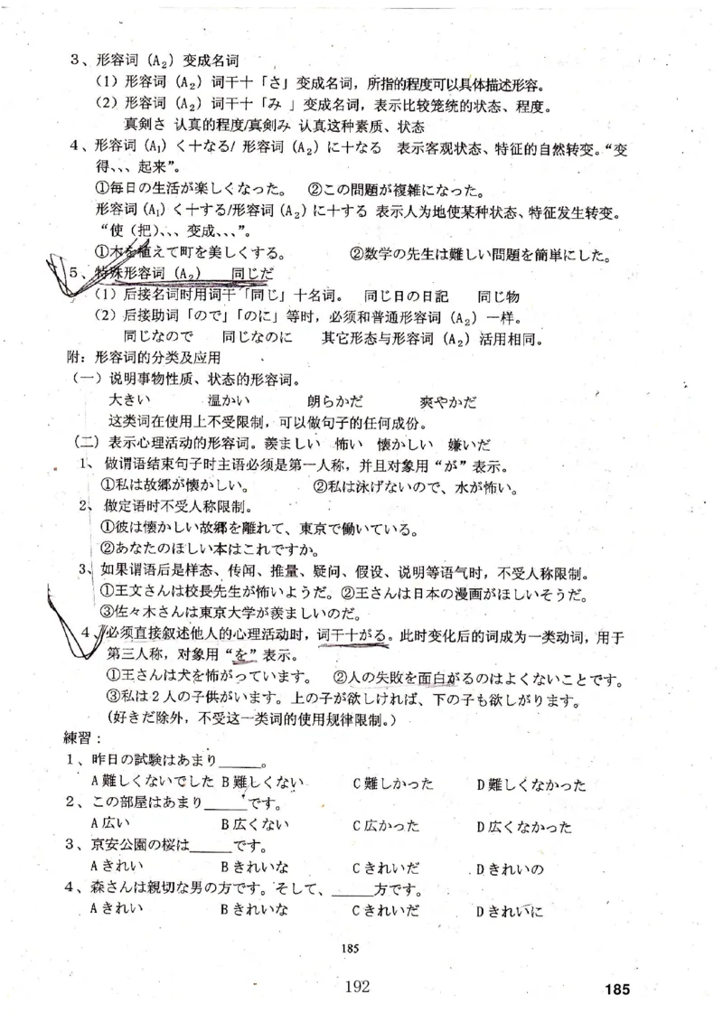 高考日语备考用书Ⅳ_高中课本电子全科人教版语数英政历地物化生必修选修全套课本PPT_高中日语_高考日语备考用书+音频