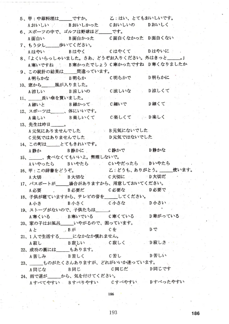高考日语备考用书Ⅳ_高中课本电子全科人教版语数英政历地物化生必修选修全套课本PPT_高中日语_高考日语备考用书+音频