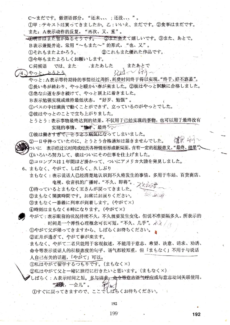 高考日语备考用书Ⅳ_高中课本电子全科人教版语数英政历地物化生必修选修全套课本PPT_高中日语_高考日语备考用书+音频