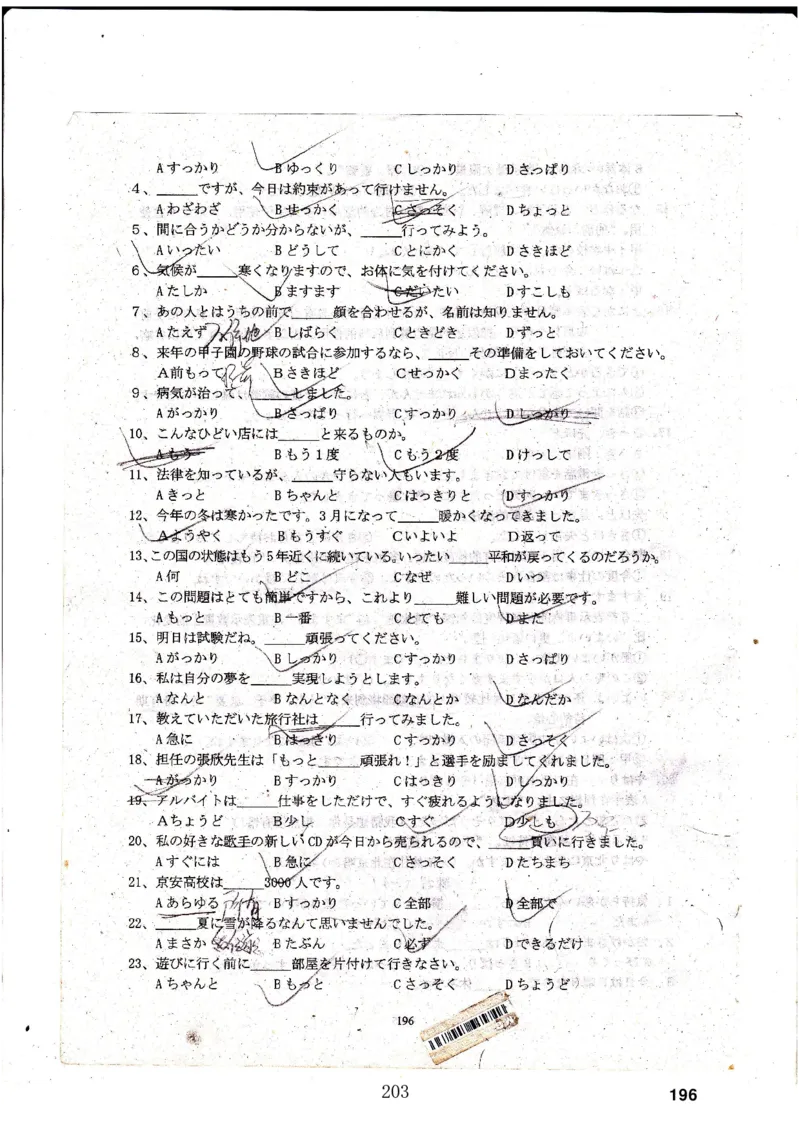 高考日语备考用书Ⅳ_高中课本电子全科人教版语数英政历地物化生必修选修全套课本PPT_高中日语_高考日语备考用书+音频