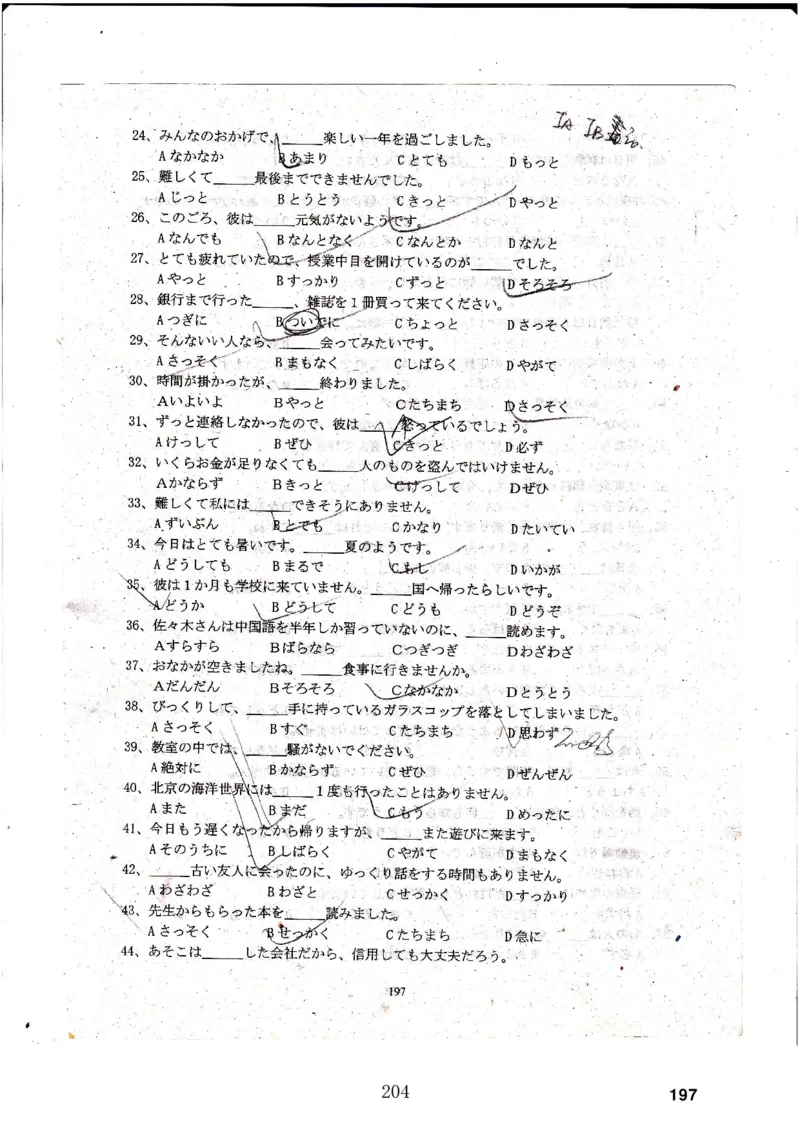 高考日语备考用书Ⅳ_高中课本电子全科人教版语数英政历地物化生必修选修全套课本PPT_高中日语_高考日语备考用书+音频