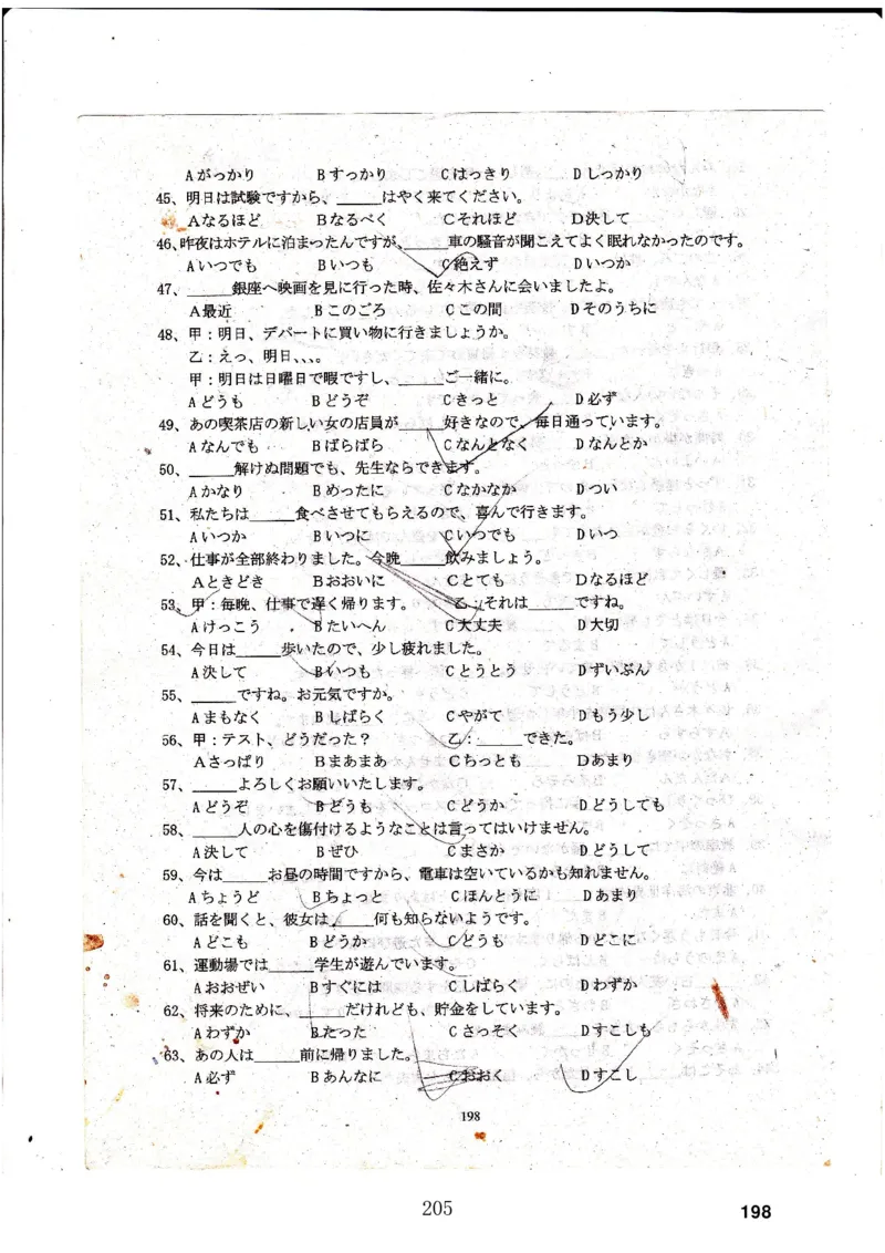 高考日语备考用书Ⅳ_高中课本电子全科人教版语数英政历地物化生必修选修全套课本PPT_高中日语_高考日语备考用书+音频