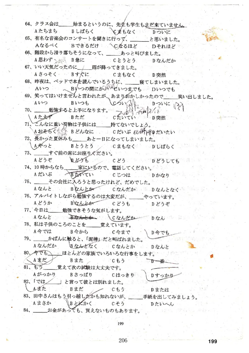 高考日语备考用书Ⅳ_高中课本电子全科人教版语数英政历地物化生必修选修全套课本PPT_高中日语_高考日语备考用书+音频