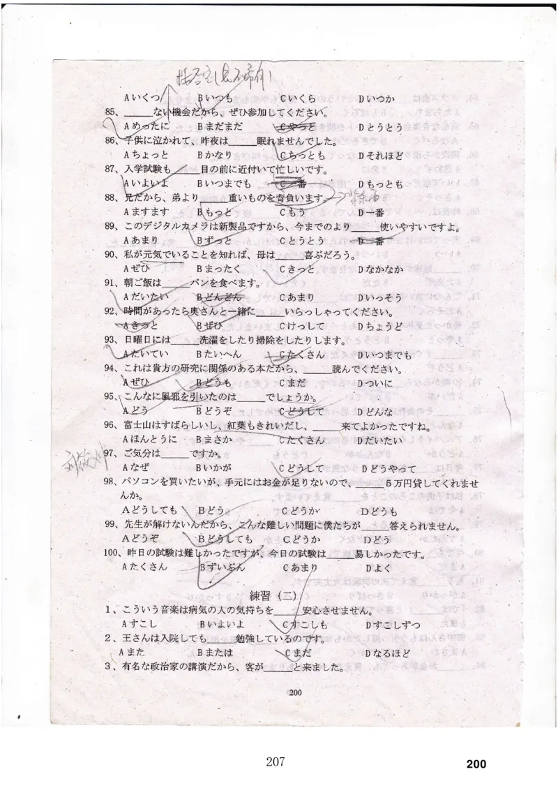 高考日语备考用书Ⅳ_高中课本电子全科人教版语数英政历地物化生必修选修全套课本PPT_高中日语_高考日语备考用书+音频