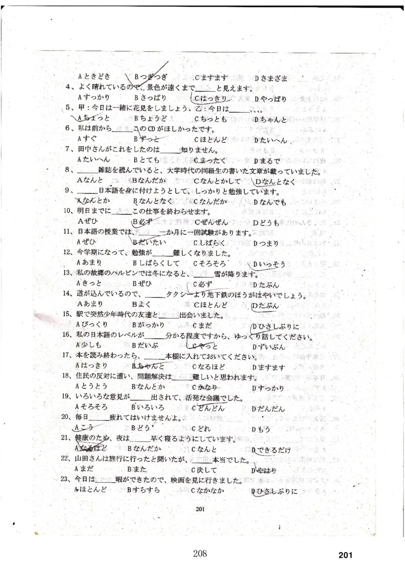 高考日语备考用书Ⅳ_高中课本电子全科人教版语数英政历地物化生必修选修全套课本PPT_高中日语_高考日语备考用书+音频