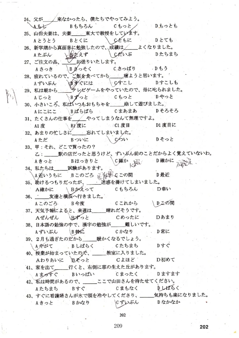 高考日语备考用书Ⅳ_高中课本电子全科人教版语数英政历地物化生必修选修全套课本PPT_高中日语_高考日语备考用书+音频