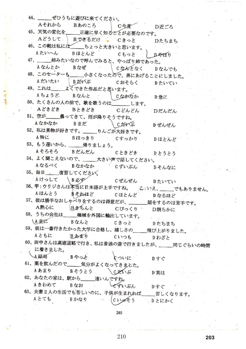 高考日语备考用书Ⅳ_高中课本电子全科人教版语数英政历地物化生必修选修全套课本PPT_高中日语_高考日语备考用书+音频