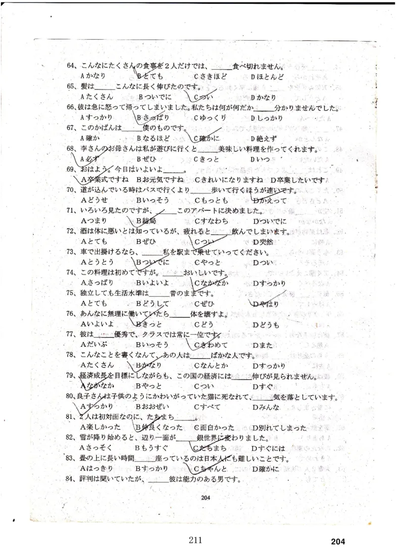 高考日语备考用书Ⅳ_高中课本电子全科人教版语数英政历地物化生必修选修全套课本PPT_高中日语_高考日语备考用书+音频