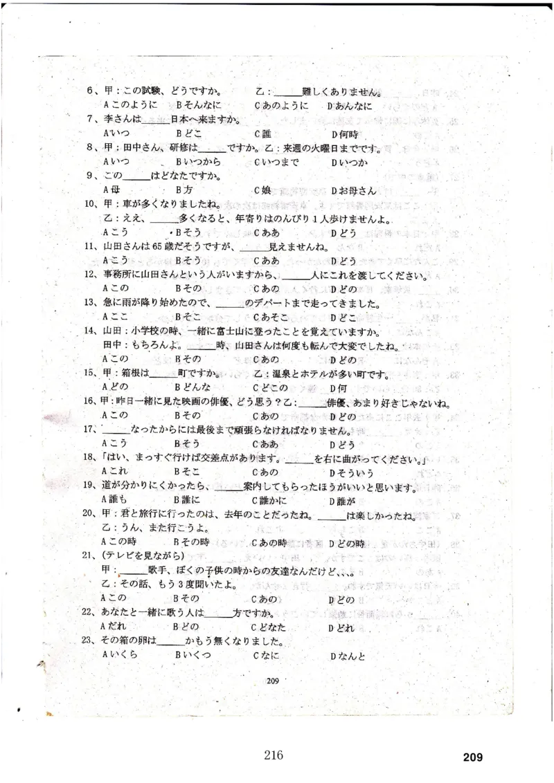 高考日语备考用书Ⅳ_高中课本电子全科人教版语数英政历地物化生必修选修全套课本PPT_高中日语_高考日语备考用书+音频