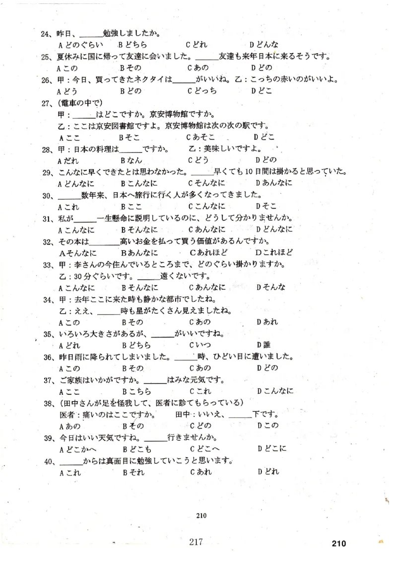 高考日语备考用书Ⅳ_高中课本电子全科人教版语数英政历地物化生必修选修全套课本PPT_高中日语_高考日语备考用书+音频