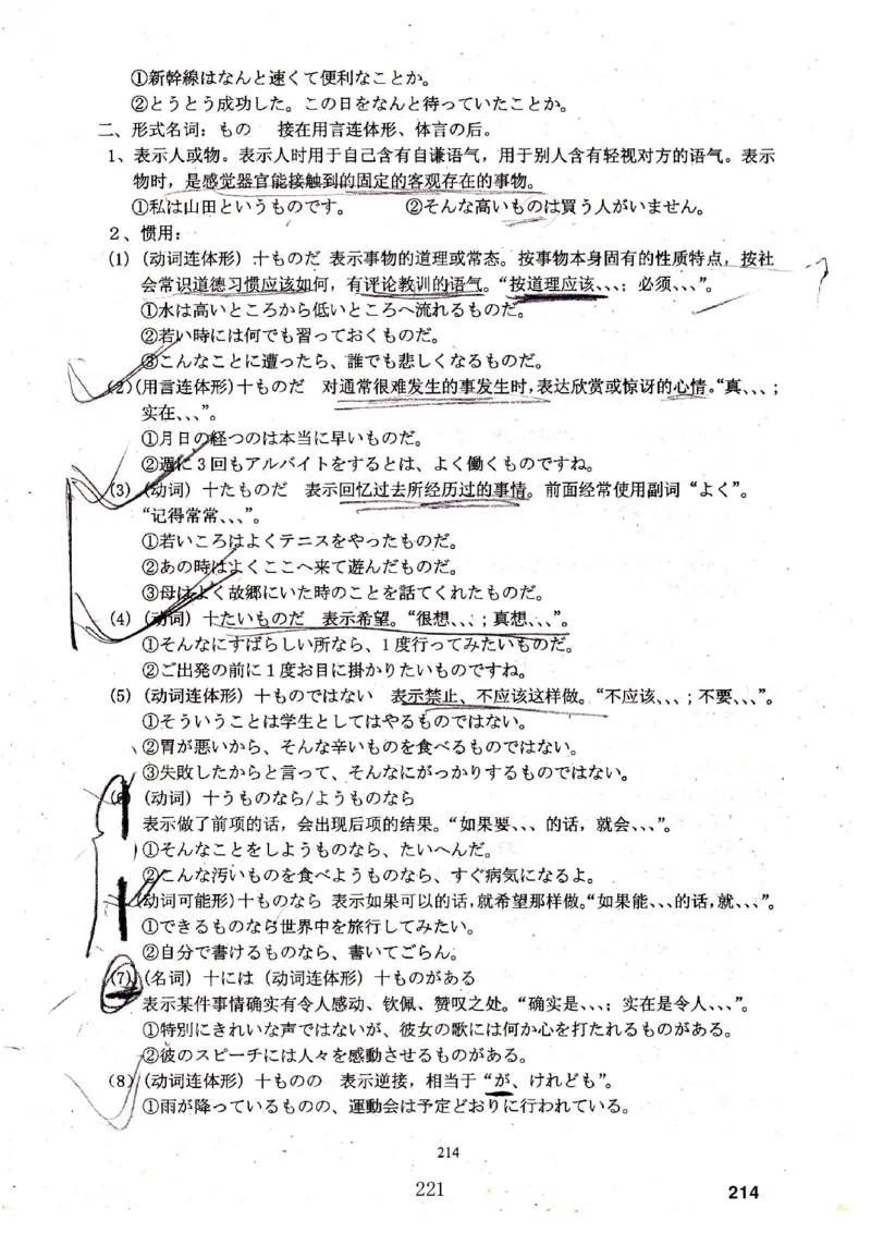 高考日语备考用书Ⅳ_高中课本电子全科人教版语数英政历地物化生必修选修全套课本PPT_高中日语_高考日语备考用书+音频