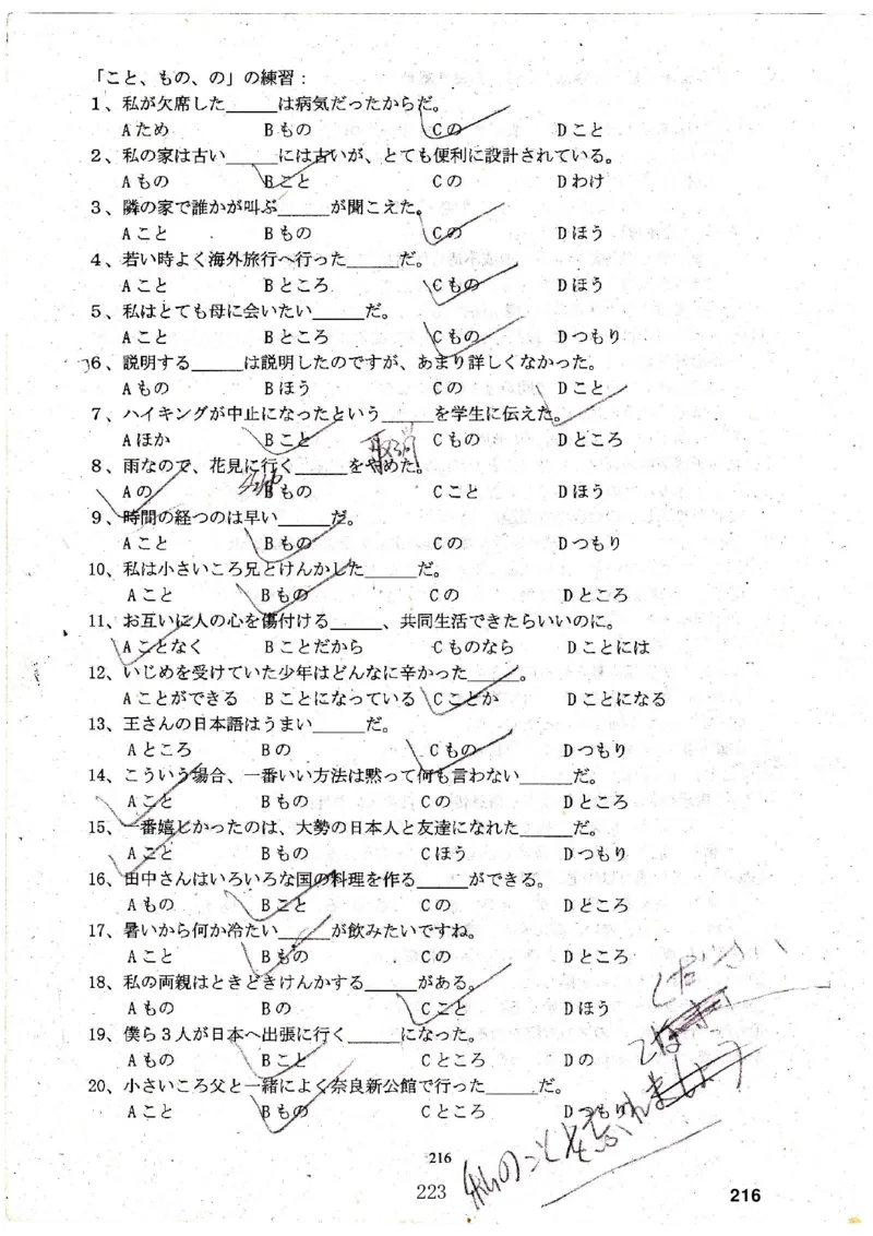 高考日语备考用书Ⅳ_高中课本电子全科人教版语数英政历地物化生必修选修全套课本PPT_高中日语_高考日语备考用书+音频
