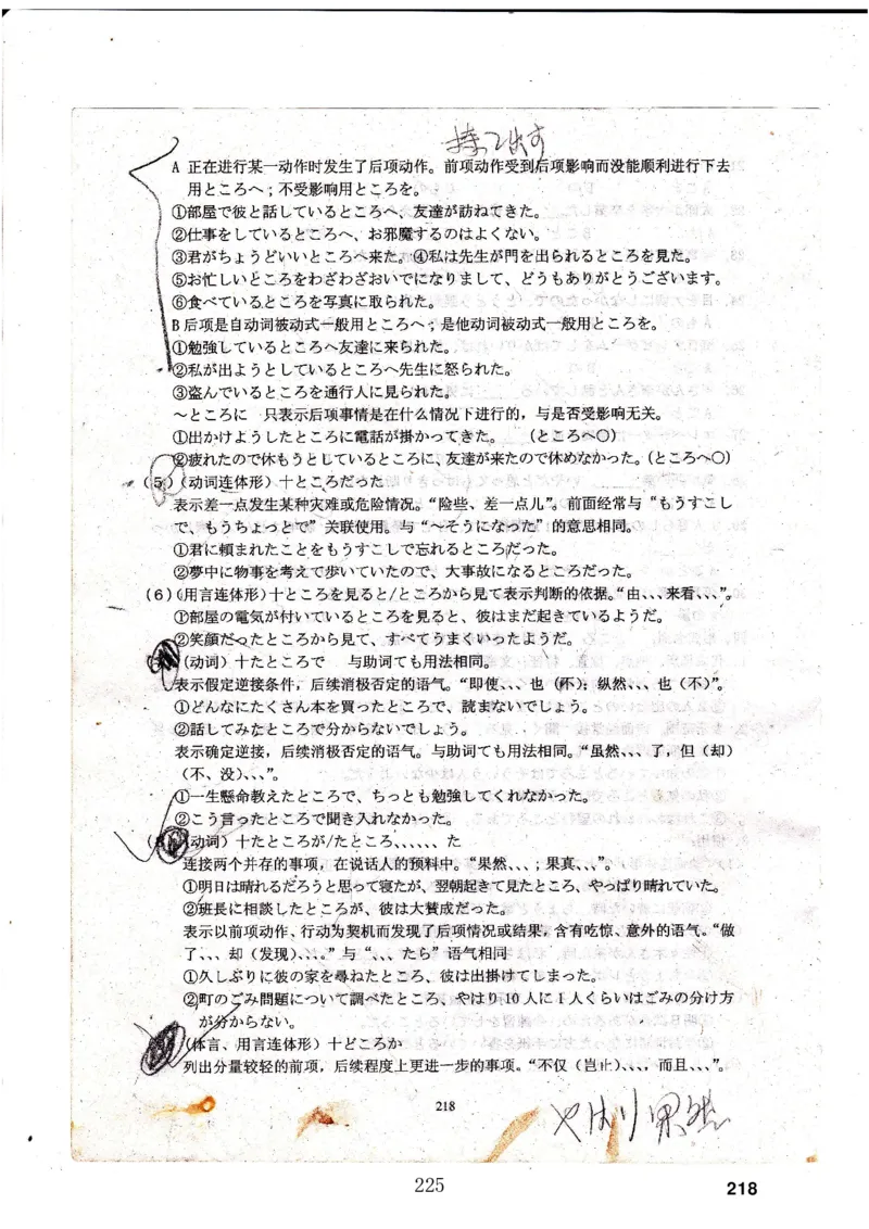高考日语备考用书Ⅳ_高中课本电子全科人教版语数英政历地物化生必修选修全套课本PPT_高中日语_高考日语备考用书+音频