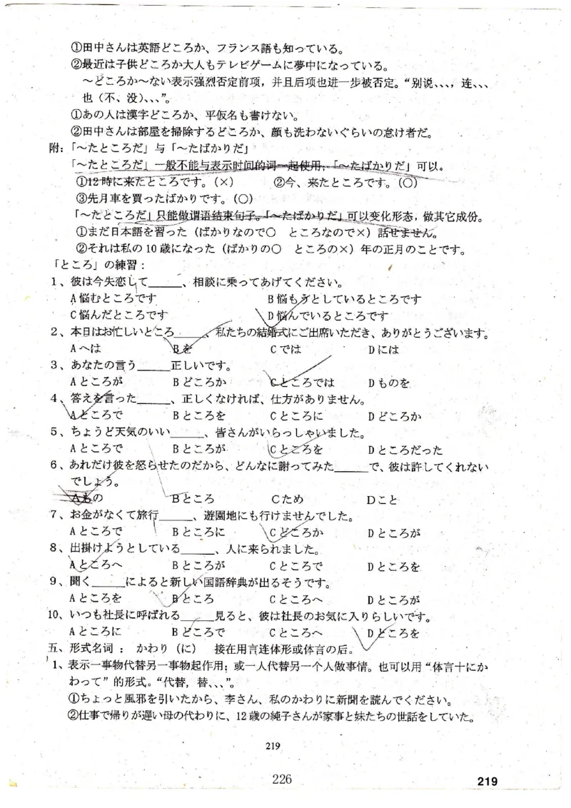 高考日语备考用书Ⅳ_高中课本电子全科人教版语数英政历地物化生必修选修全套课本PPT_高中日语_高考日语备考用书+音频