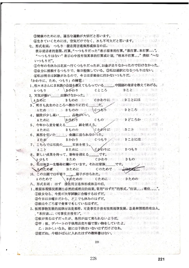 高考日语备考用书Ⅳ_高中课本电子全科人教版语数英政历地物化生必修选修全套课本PPT_高中日语_高考日语备考用书+音频