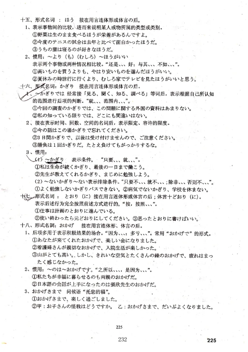 高考日语备考用书Ⅳ_高中课本电子全科人教版语数英政历地物化生必修选修全套课本PPT_高中日语_高考日语备考用书+音频