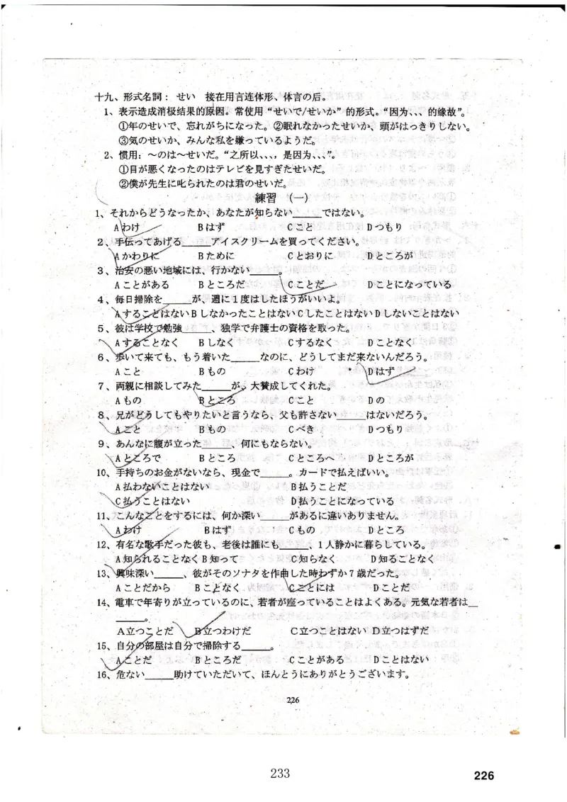 高考日语备考用书Ⅳ_高中课本电子全科人教版语数英政历地物化生必修选修全套课本PPT_高中日语_高考日语备考用书+音频
