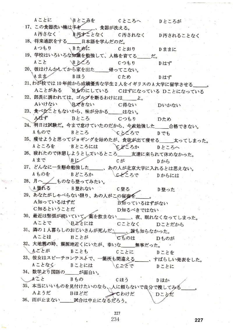 高考日语备考用书Ⅳ_高中课本电子全科人教版语数英政历地物化生必修选修全套课本PPT_高中日语_高考日语备考用书+音频