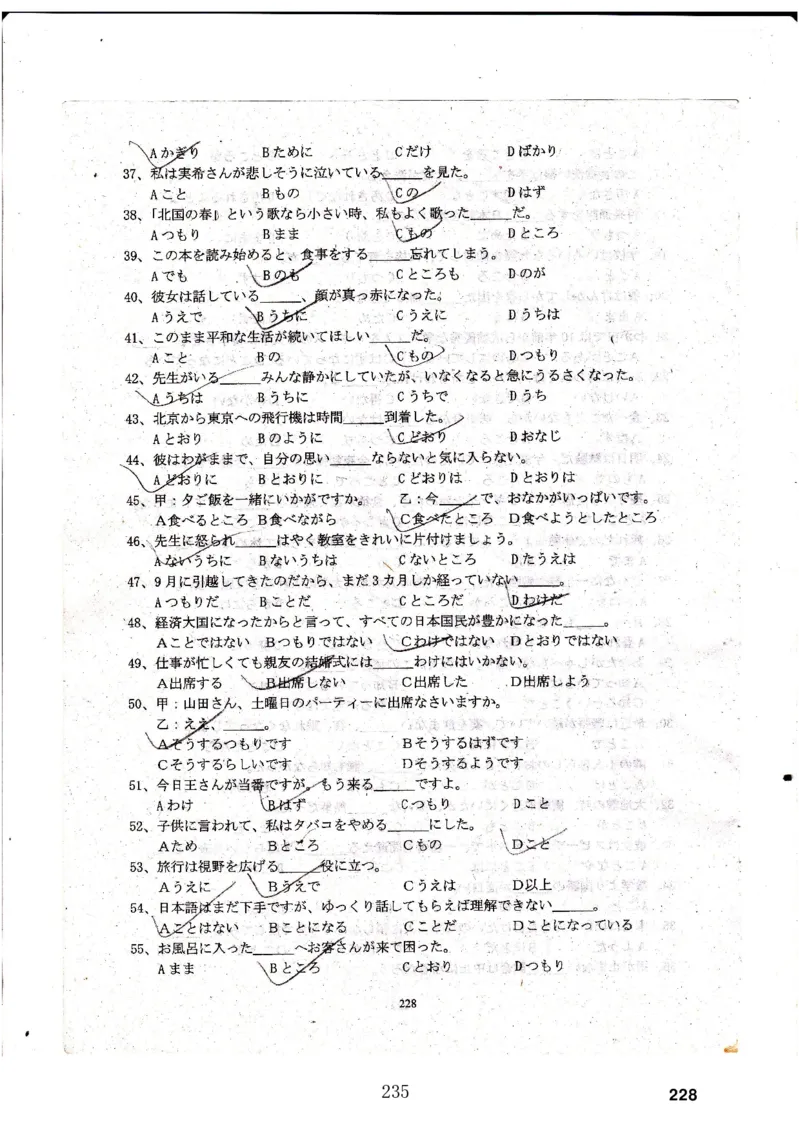 高考日语备考用书Ⅳ_高中课本电子全科人教版语数英政历地物化生必修选修全套课本PPT_高中日语_高考日语备考用书+音频