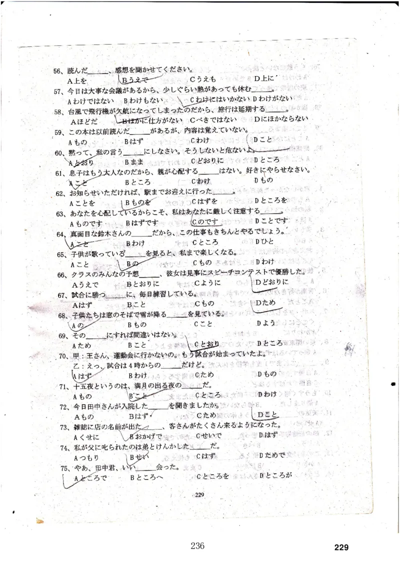 高考日语备考用书Ⅳ_高中课本电子全科人教版语数英政历地物化生必修选修全套课本PPT_高中日语_高考日语备考用书+音频