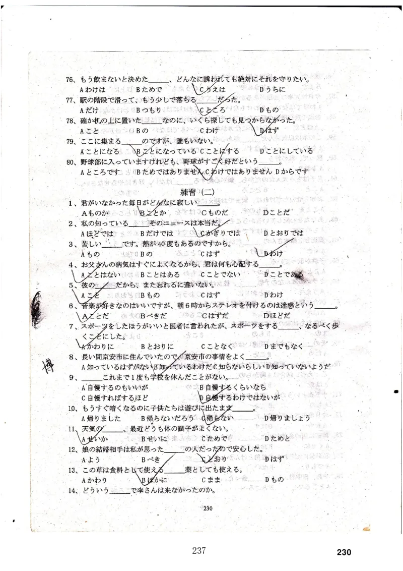 高考日语备考用书Ⅳ_高中课本电子全科人教版语数英政历地物化生必修选修全套课本PPT_高中日语_高考日语备考用书+音频