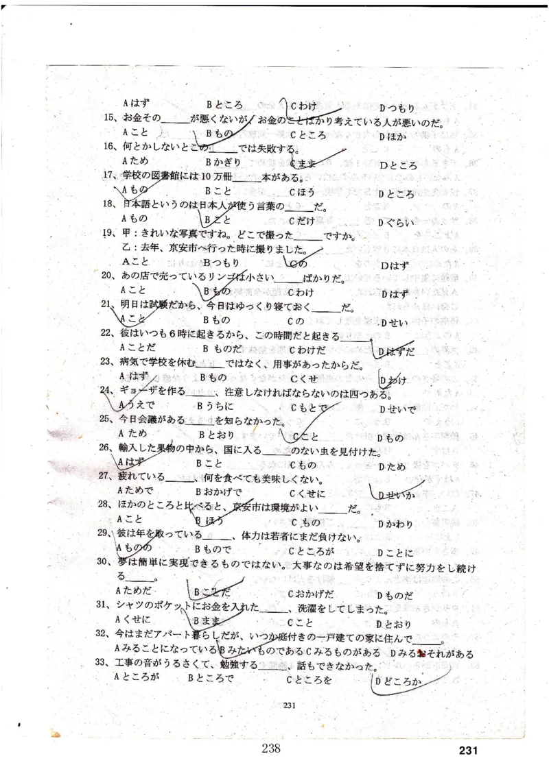 高考日语备考用书Ⅳ_高中课本电子全科人教版语数英政历地物化生必修选修全套课本PPT_高中日语_高考日语备考用书+音频