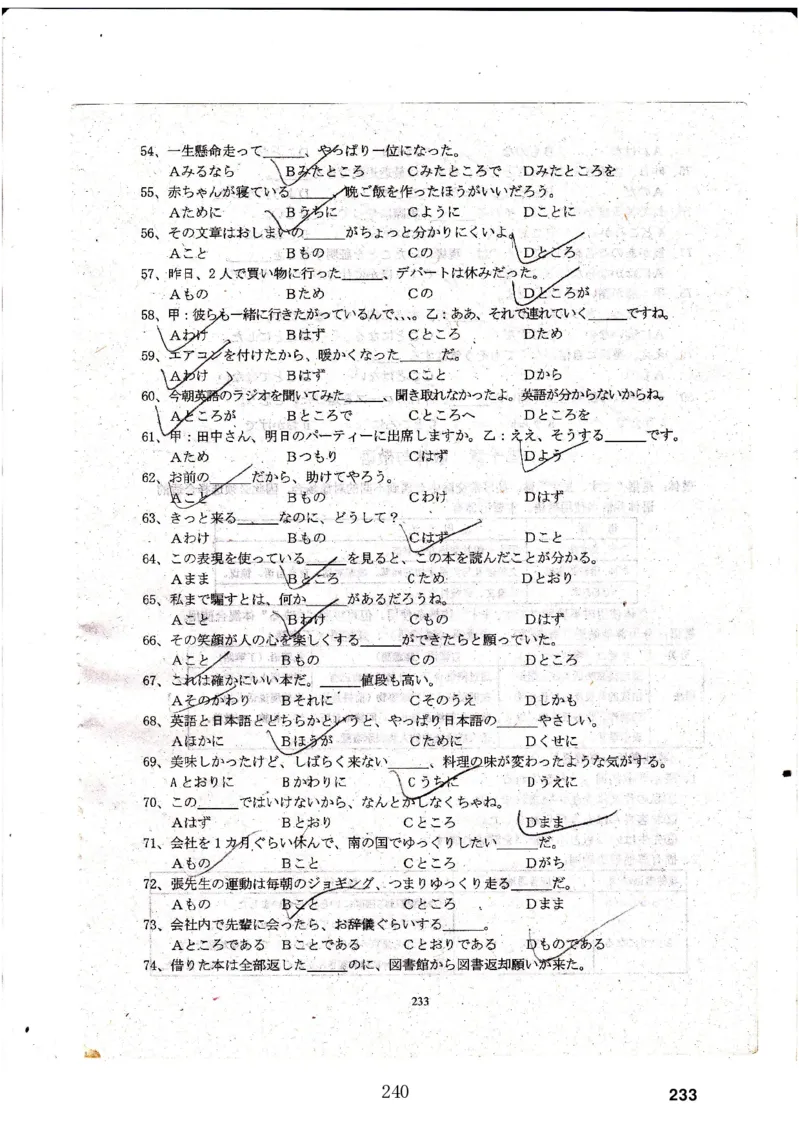 高考日语备考用书Ⅳ_高中课本电子全科人教版语数英政历地物化生必修选修全套课本PPT_高中日语_高考日语备考用书+音频