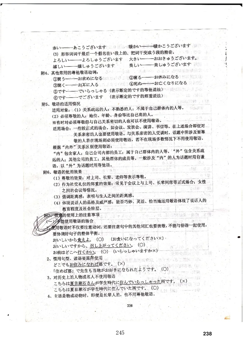 高考日语备考用书Ⅳ_高中课本电子全科人教版语数英政历地物化生必修选修全套课本PPT_高中日语_高考日语备考用书+音频
