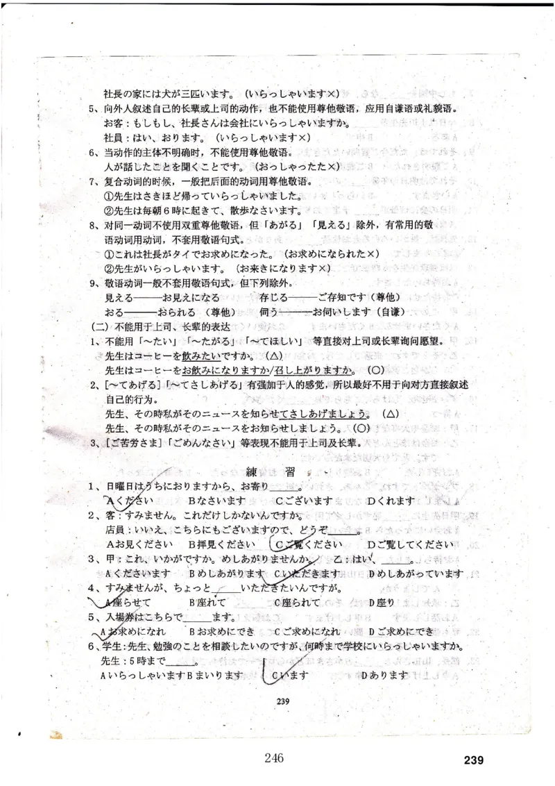 高考日语备考用书Ⅳ_高中课本电子全科人教版语数英政历地物化生必修选修全套课本PPT_高中日语_高考日语备考用书+音频