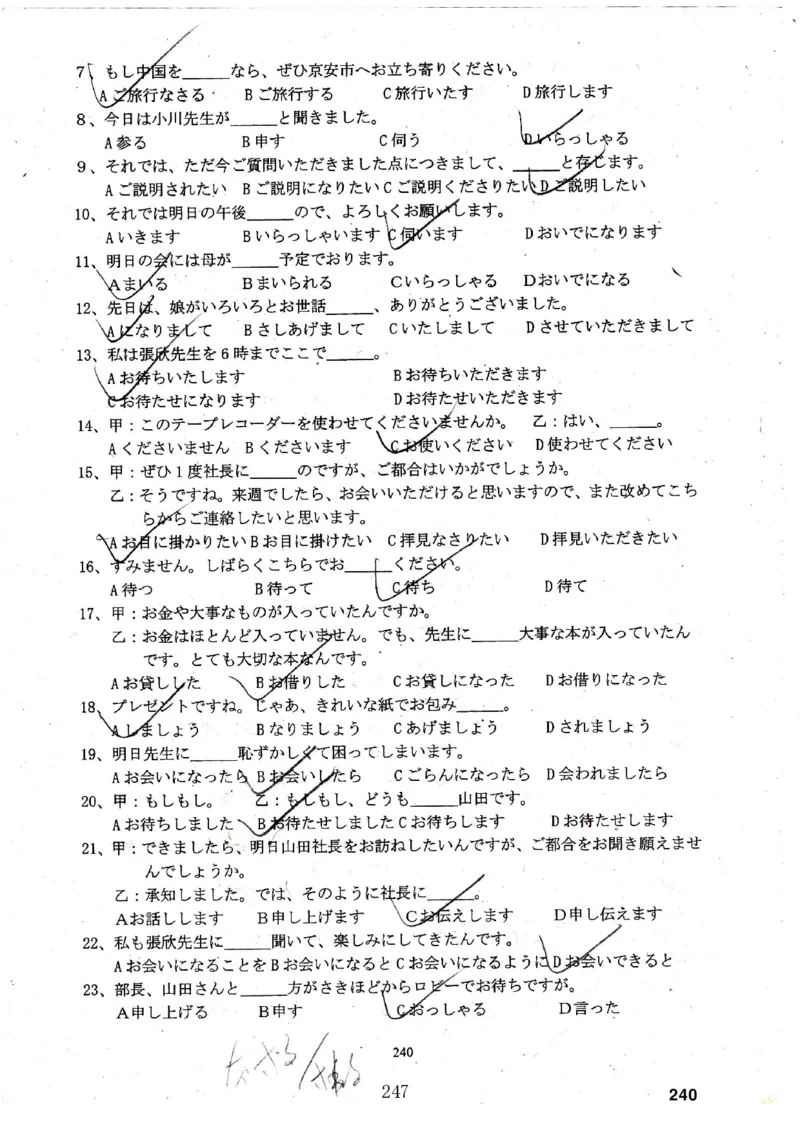 高考日语备考用书Ⅳ_高中课本电子全科人教版语数英政历地物化生必修选修全套课本PPT_高中日语_高考日语备考用书+音频