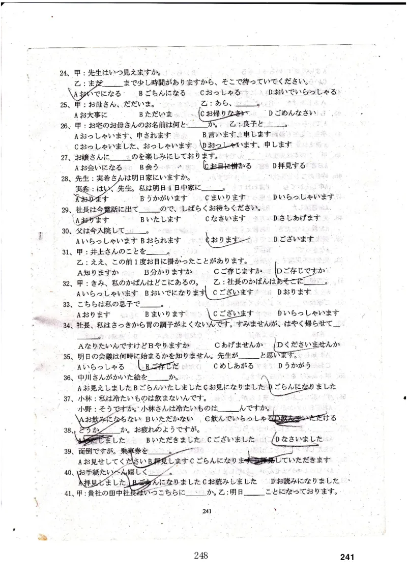 高考日语备考用书Ⅳ_高中课本电子全科人教版语数英政历地物化生必修选修全套课本PPT_高中日语_高考日语备考用书+音频