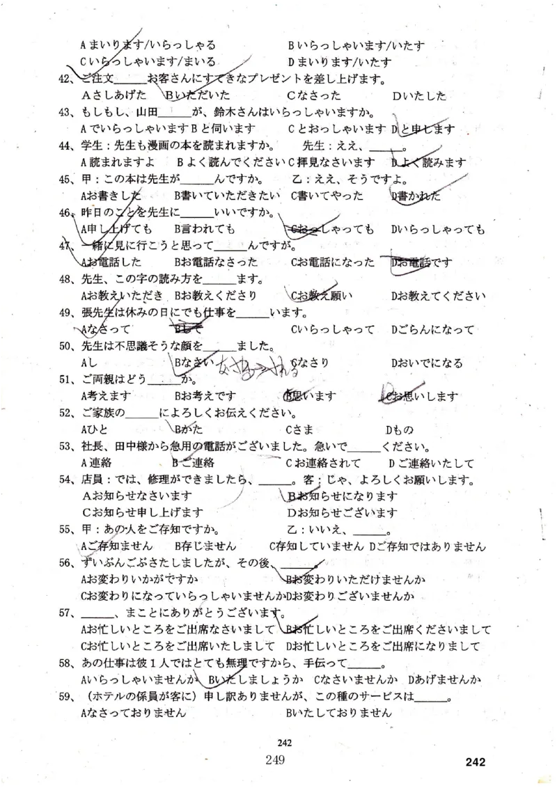 高考日语备考用书Ⅳ_高中课本电子全科人教版语数英政历地物化生必修选修全套课本PPT_高中日语_高考日语备考用书+音频