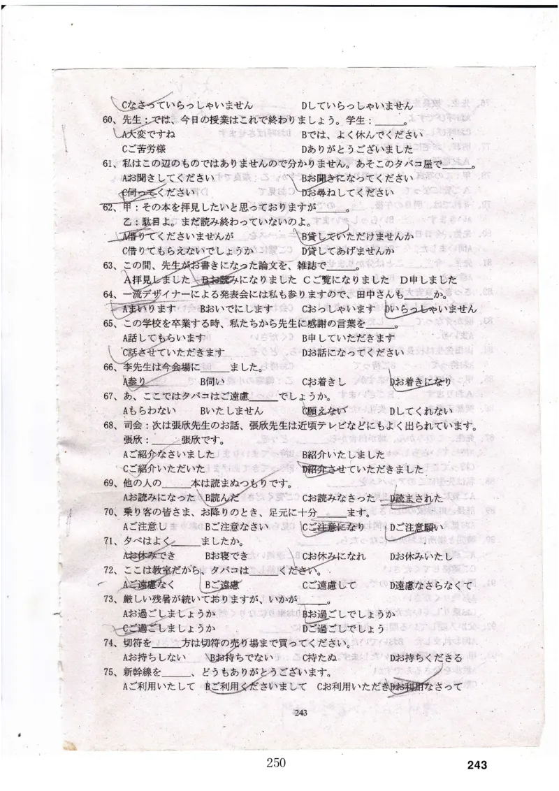 高考日语备考用书Ⅳ_高中课本电子全科人教版语数英政历地物化生必修选修全套课本PPT_高中日语_高考日语备考用书+音频