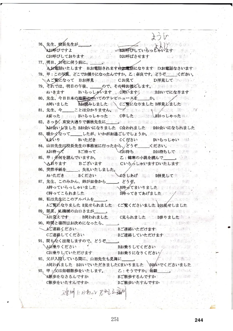 高考日语备考用书Ⅳ_高中课本电子全科人教版语数英政历地物化生必修选修全套课本PPT_高中日语_高考日语备考用书+音频