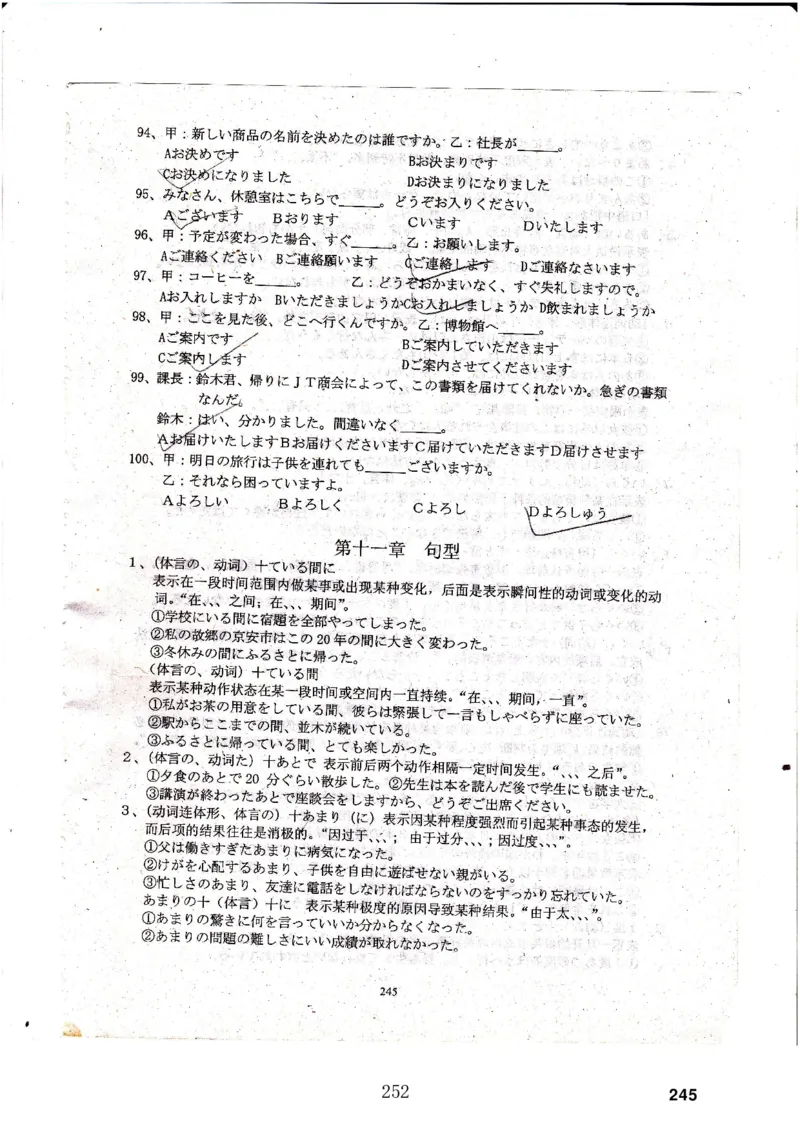 高考日语备考用书Ⅳ_高中课本电子全科人教版语数英政历地物化生必修选修全套课本PPT_高中日语_高考日语备考用书+音频