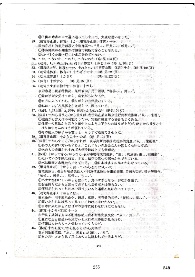 高考日语备考用书Ⅳ_高中课本电子全科人教版语数英政历地物化生必修选修全套课本PPT_高中日语_高考日语备考用书+音频