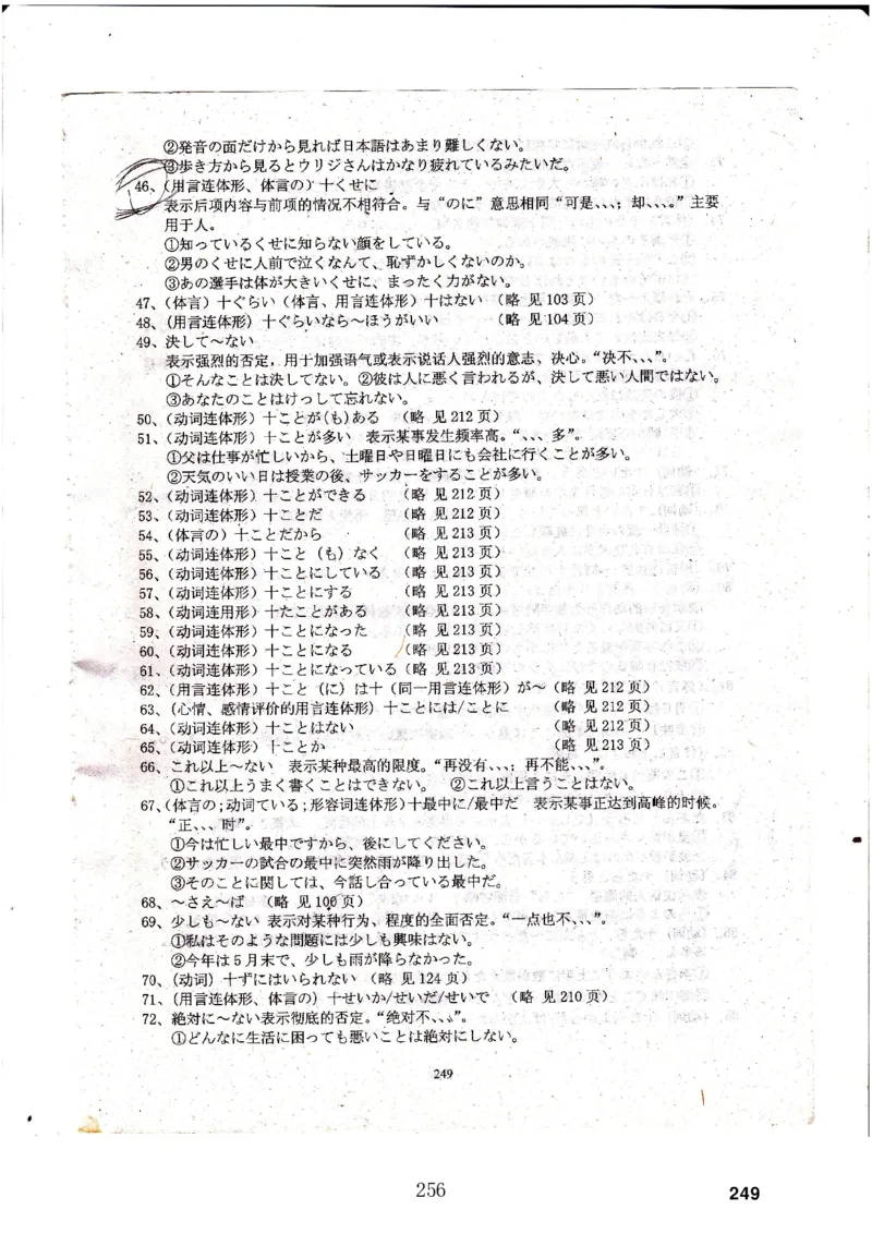 高考日语备考用书Ⅳ_高中课本电子全科人教版语数英政历地物化生必修选修全套课本PPT_高中日语_高考日语备考用书+音频